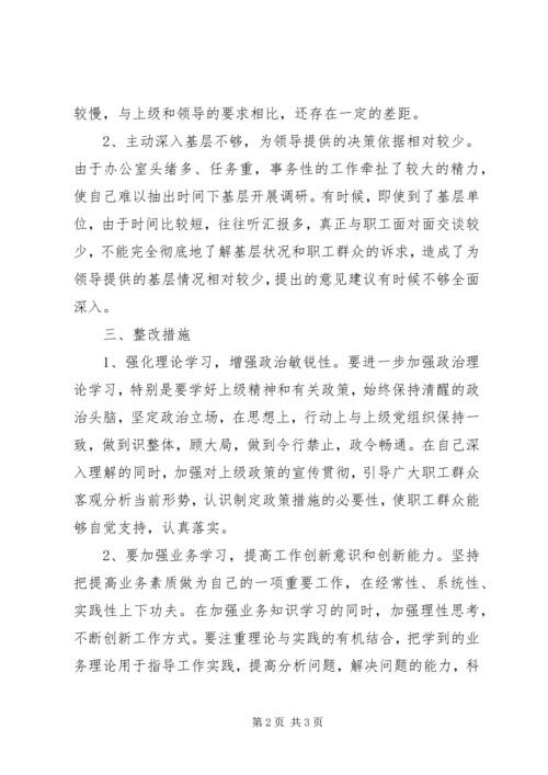 双促活动自查反思报告.docx