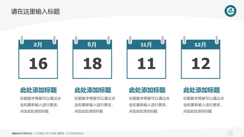 暨南大学课题学术汇报毕业论文答辩通用PPT模板