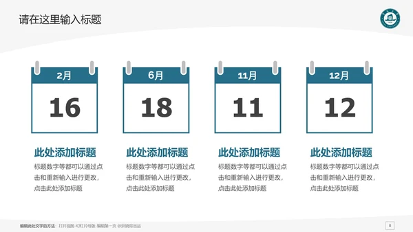 暨南大学课题学术汇报毕业论文答辩通用PPT模板