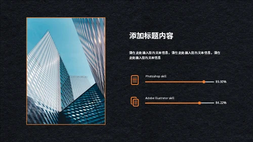 父亲的大手和我的小手通用PPT模板