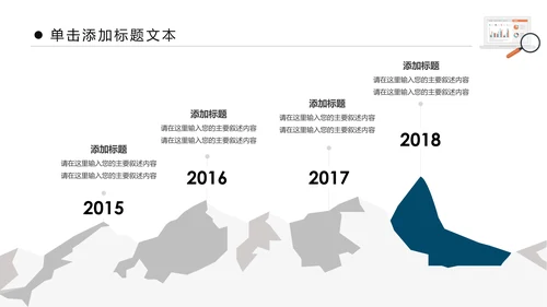 商务大气市场调研数据分析报告PPT模板