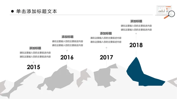 商务大气市场调研数据分析报告PPT模板