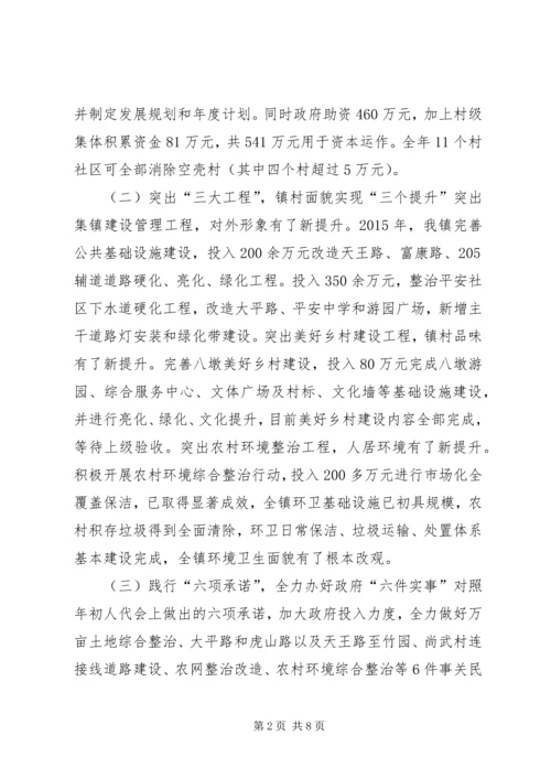 乡镇年度社会经济事业工作总结及工作计划.docx