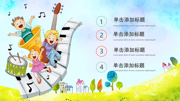 卡通手绘音乐艺术钢琴演奏培训教育教学PPT模板