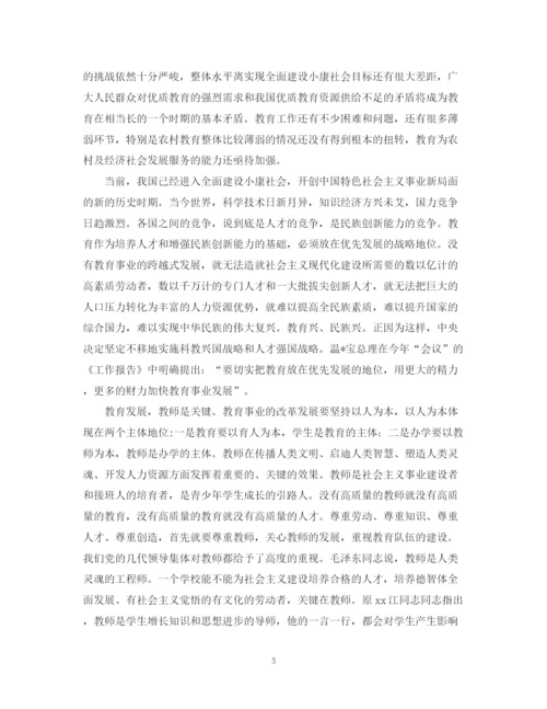 精编之寒假期师德培训总结范文.docx