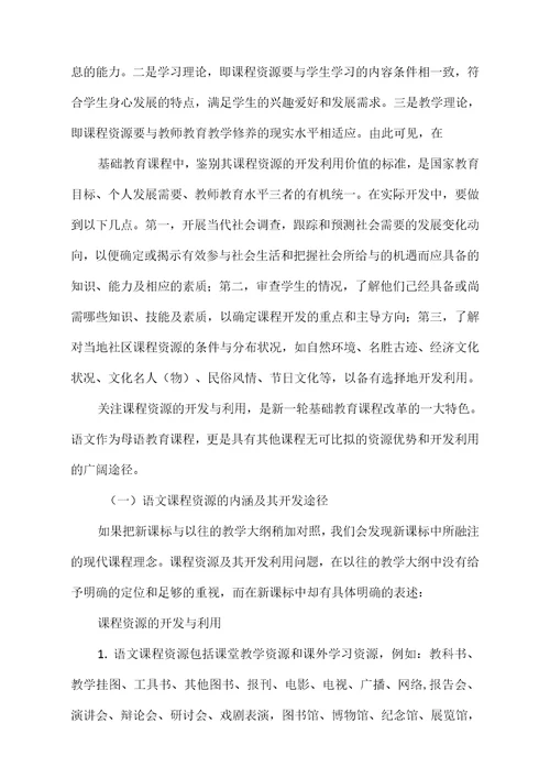材料的开发和利用