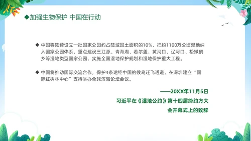 绿色清新插画卡通儿童爱护自然保护环境522日世界生物多样性国际生物多样性日
