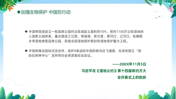 绿色清新插画卡通儿童爱护自然保护环境522日世界生物多样性国际生物多样性日