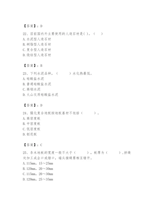 2024年施工员之装修施工基础知识题库含答案（a卷）.docx