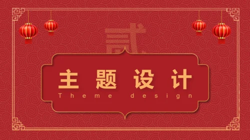 庙会活动策划方案通用PPT模板