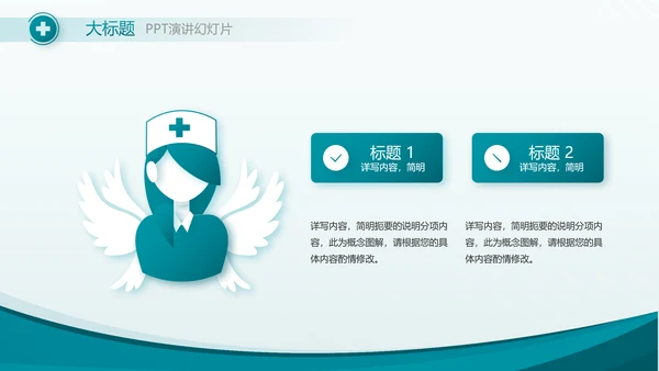 蓝色医疗医院科室工作总结动态PPT
