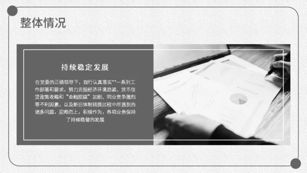 灰色中性风格工作汇报通用PPT模板