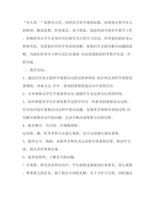 精编之委托书一年级教学教学计划（共合集）.docx