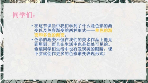 《色彩的渐变》