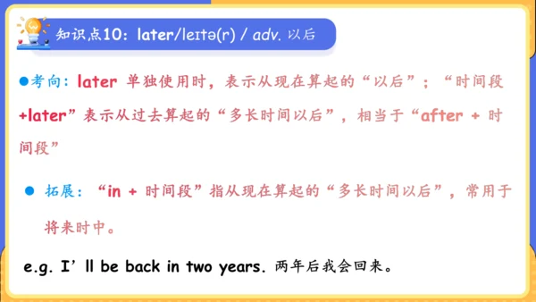 Unit 9 What does he look like单元复习课件（词组+句型+知识点+语法+写