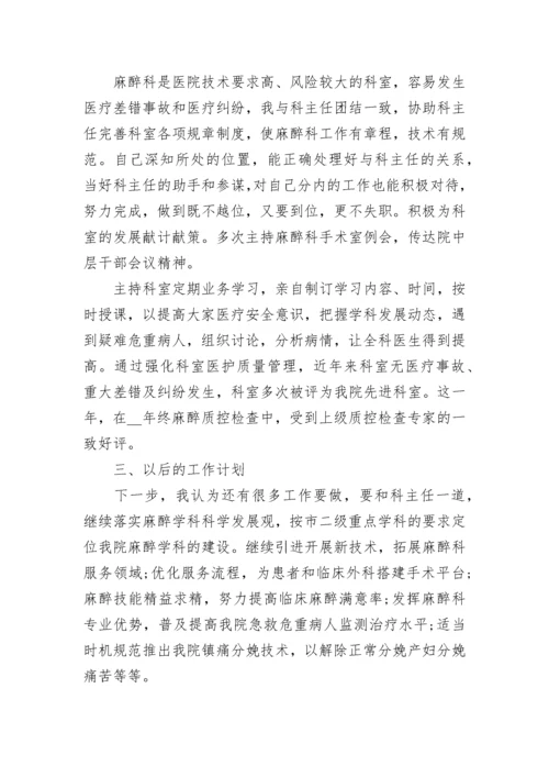 医生年终个人工作总结全新.docx