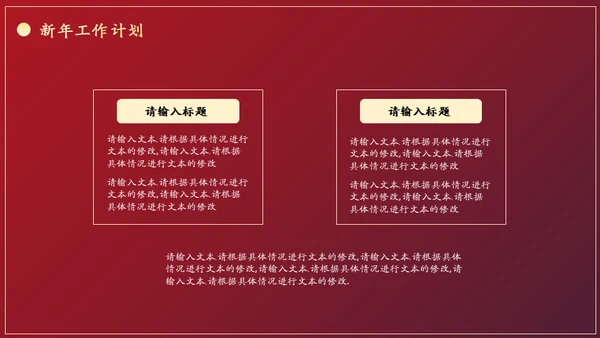 新起点新跨越老虎国潮中国风通用PPT模板