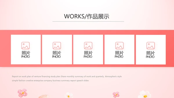 女性高发疾病保险保险行业产品介绍工作总结计划动态PPT模板