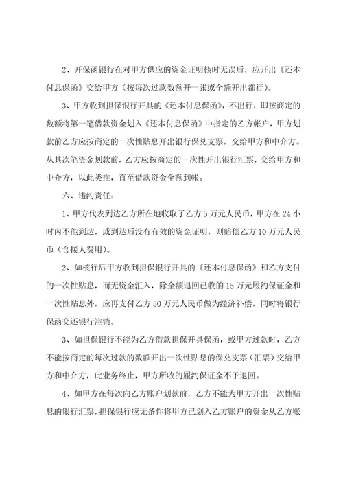 补充协议（4篇）