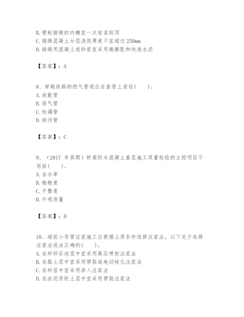 2024年一级建造师之一建市政公用工程实务题库及参考答案.docx