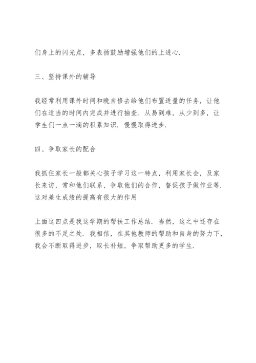 关爱、帮扶困难道德模范活动总结.docx