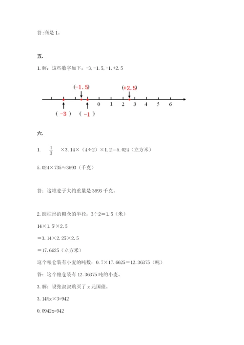 北师大版数学小升初模拟试卷附答案【模拟题】.docx