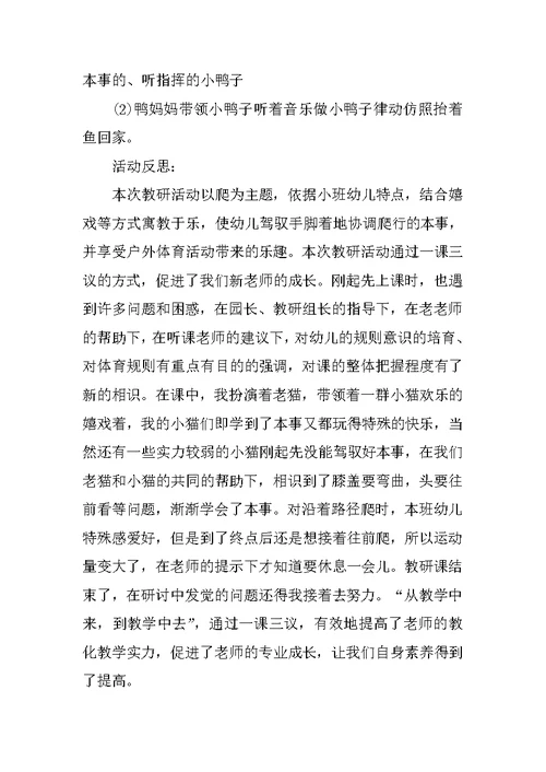 《鱼》教案及教学反思