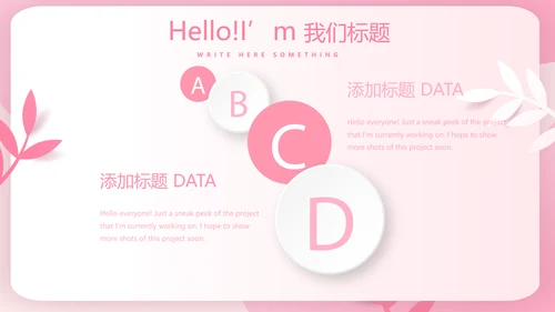 粉色女孩春期教育动态PPT模板