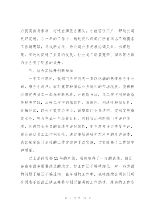 行政人员年度总结怎么写.docx