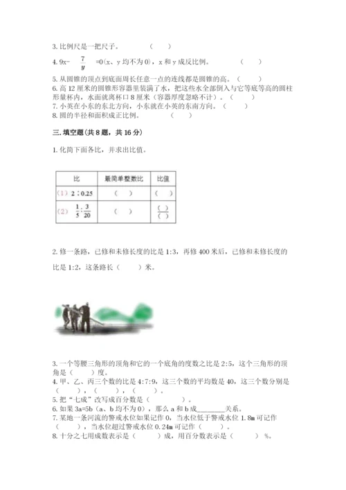 小升初六年级期末试卷及参考答案【突破训练】.docx