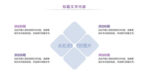 时尚全球旅游国外留学留洋教育培训PPT模板