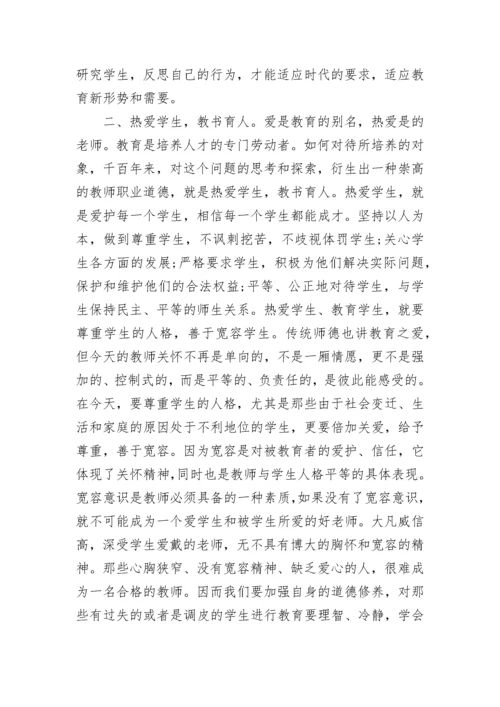 2023师德师风心得体会1000字.docx