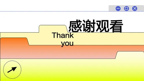 糖果色清新简约网络安全教育培训PPT模板