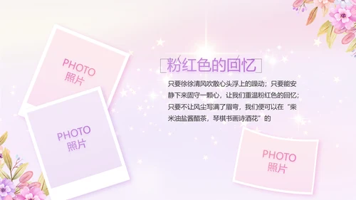 5.12国际护士节活动主题演讲PPT