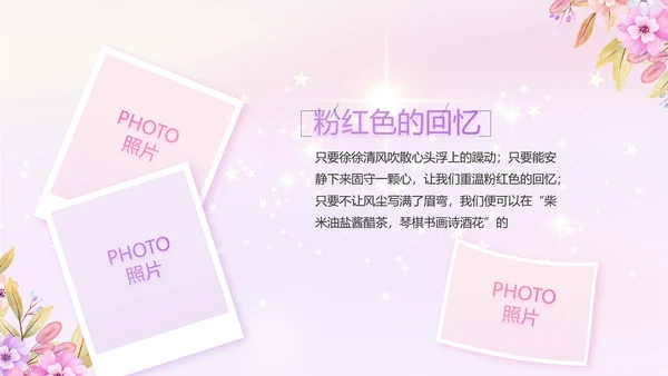 5.12国际护士节活动主题演讲PPT