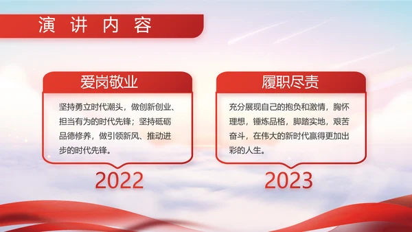 八一军事部队征兵入伍宣传动态PPT模板