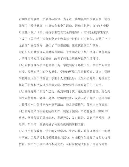 精编之委托书学校年第32个爱国卫生月活动总结.docx