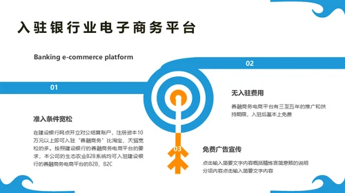 清洁家政服务企业介绍通用PPT模板
