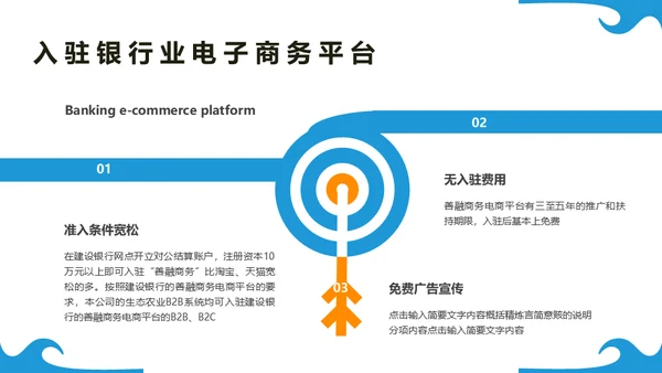 清洁家政服务企业介绍通用PPT模板