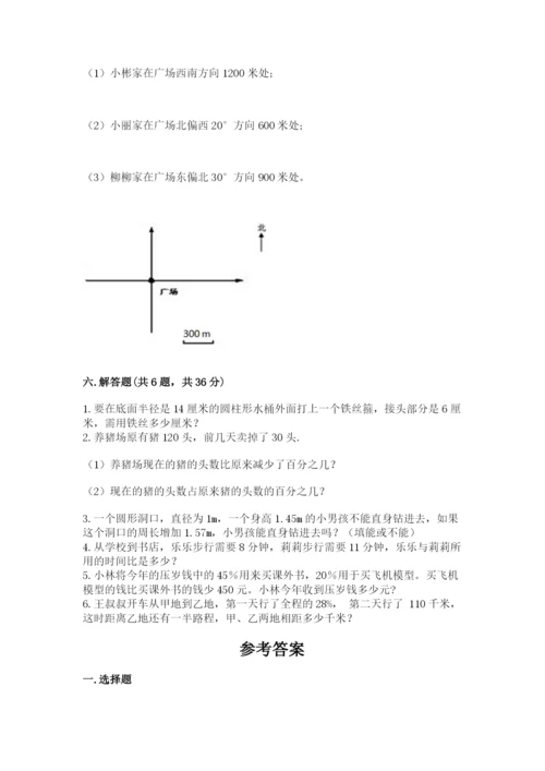 2022六年级上册数学期末考试试卷含下载答案.docx