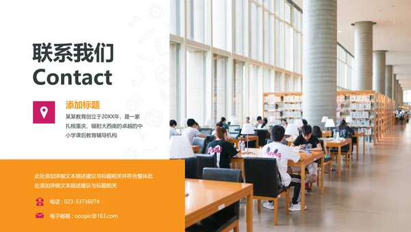 教育培训幼儿读书招生学校宣传PPT模板