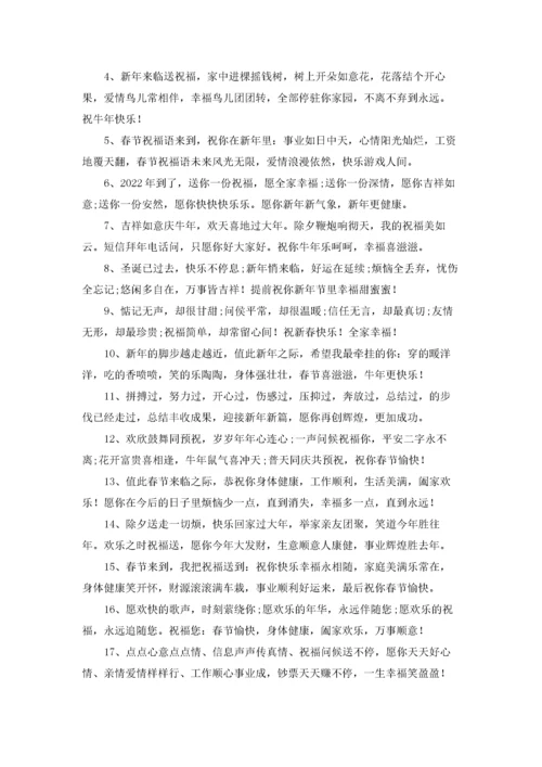 新年吉祥话顺口溜精选3篇.docx