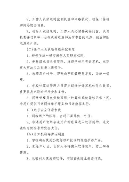 网络安全自查报告范文.docx