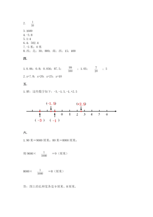 浙教版数学小升初模拟试卷精品【b卷】.docx