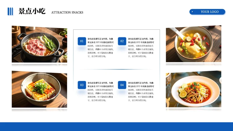 蓝色商务风4项图文排版PPT单页