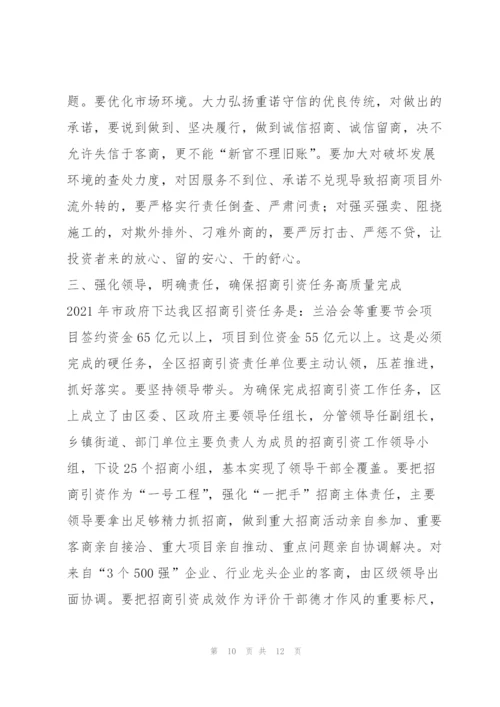 胡建伟在全区招商引资工作会议上的讲话.docx