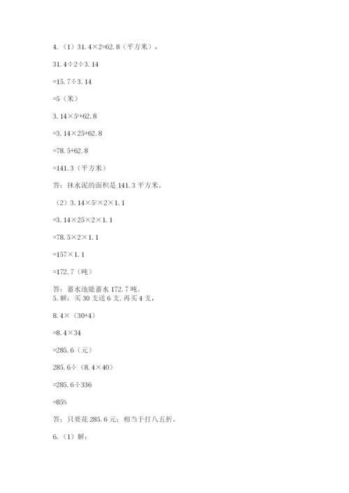 最新西师大版小升初数学模拟试卷【全国通用】.docx