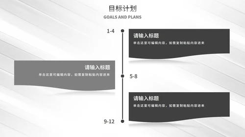 白色线条极简风年终总结PPT模板