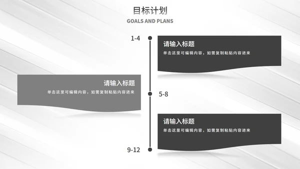 白色线条极简风年终总结PPT模板