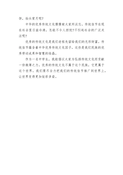 与传统结缘记叙文600字优秀作文精选5篇.docx